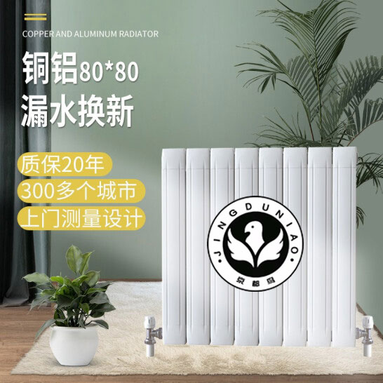 京都鳥暖氣片廠家